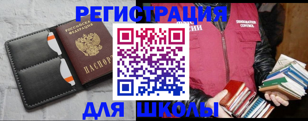 регистрация для дет. сада в Яровом
