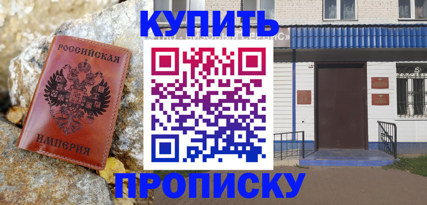 временная регистрация 2025 в Яровом