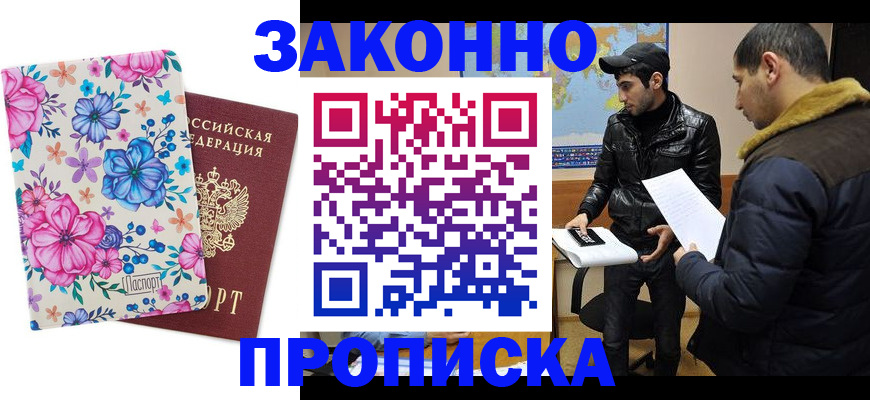 где прописаться в Яровом