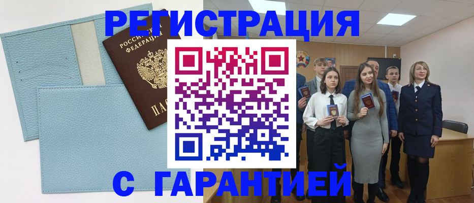 прописка законно в Яровом