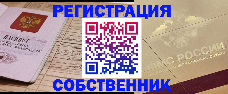 прописка поиск в Яровом