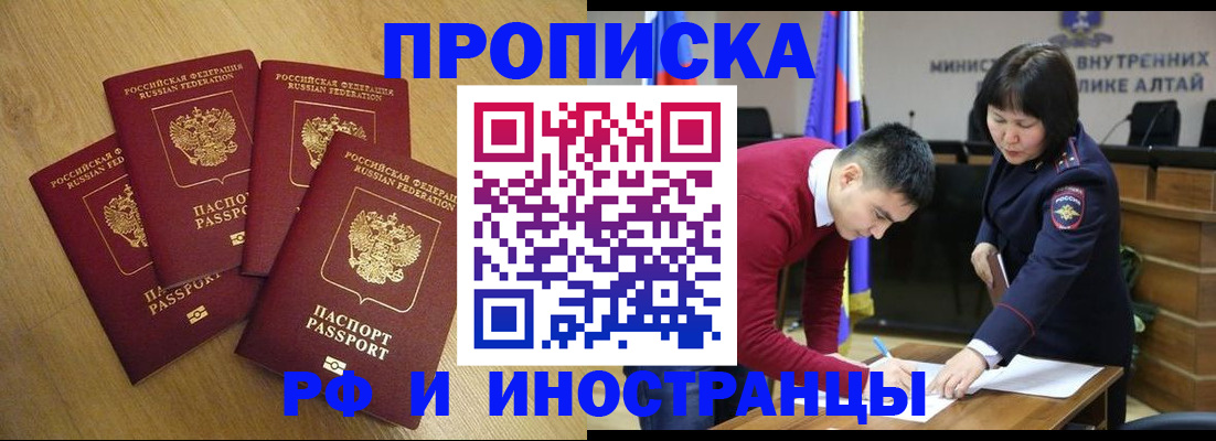 где прописаться в Яровом