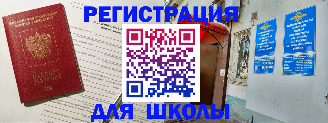 временная регистрация купить в Яровом